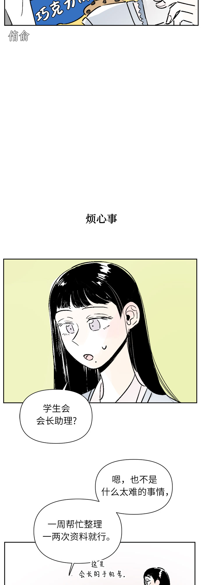 第25话1