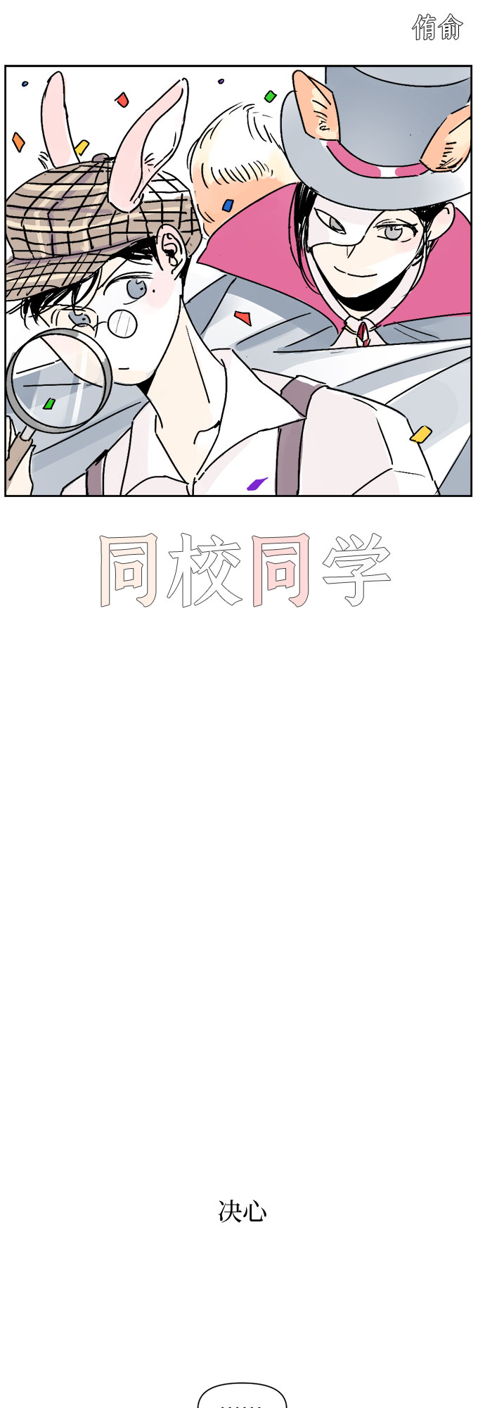 第15话8