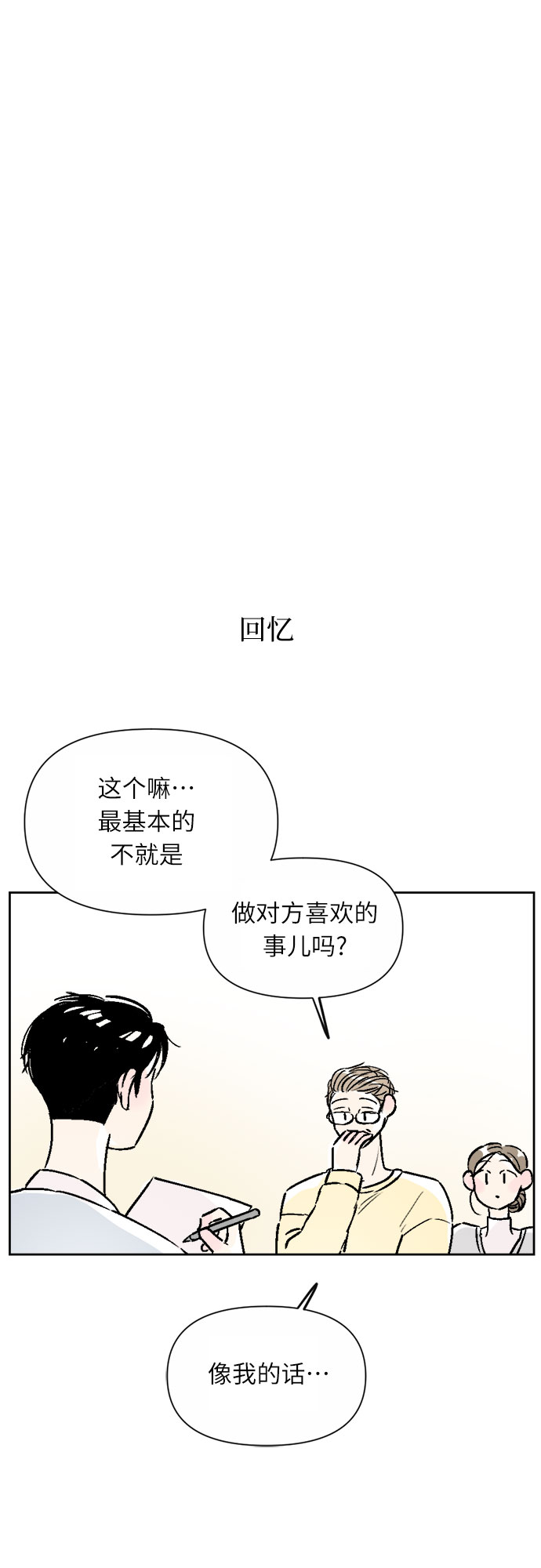 第17话20