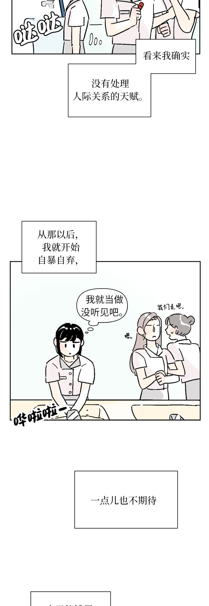 第6话22