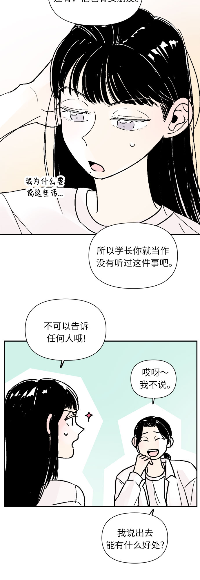 第40话2