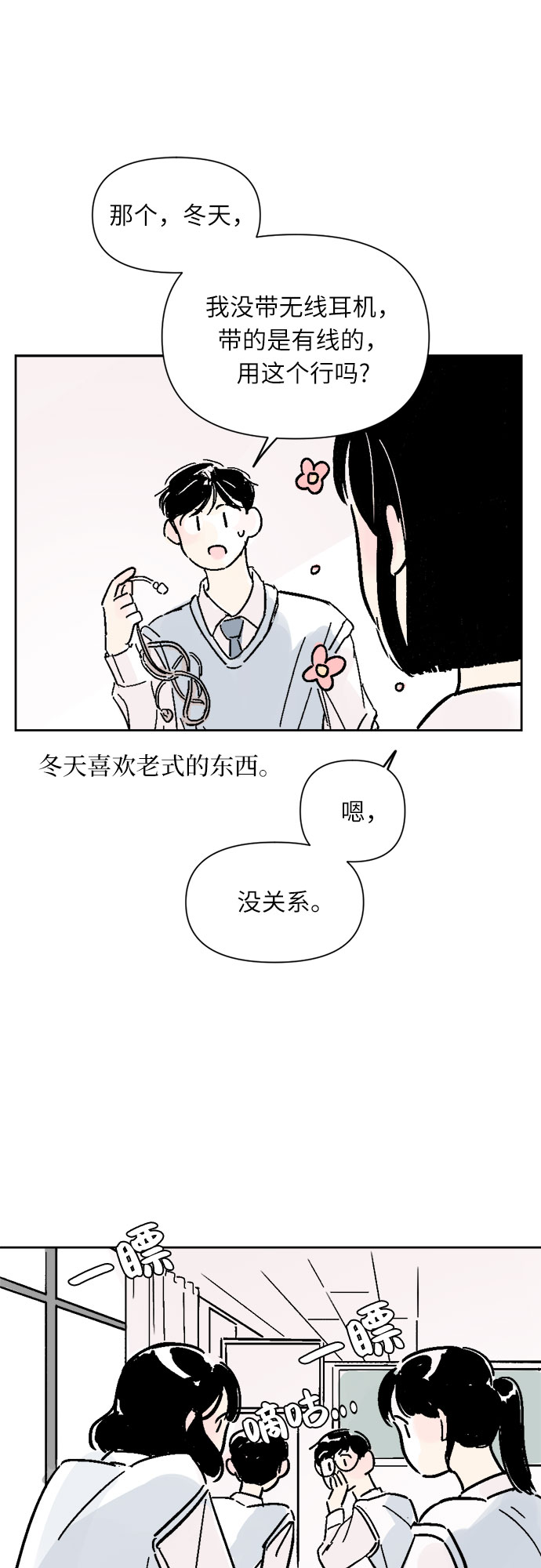第8话21