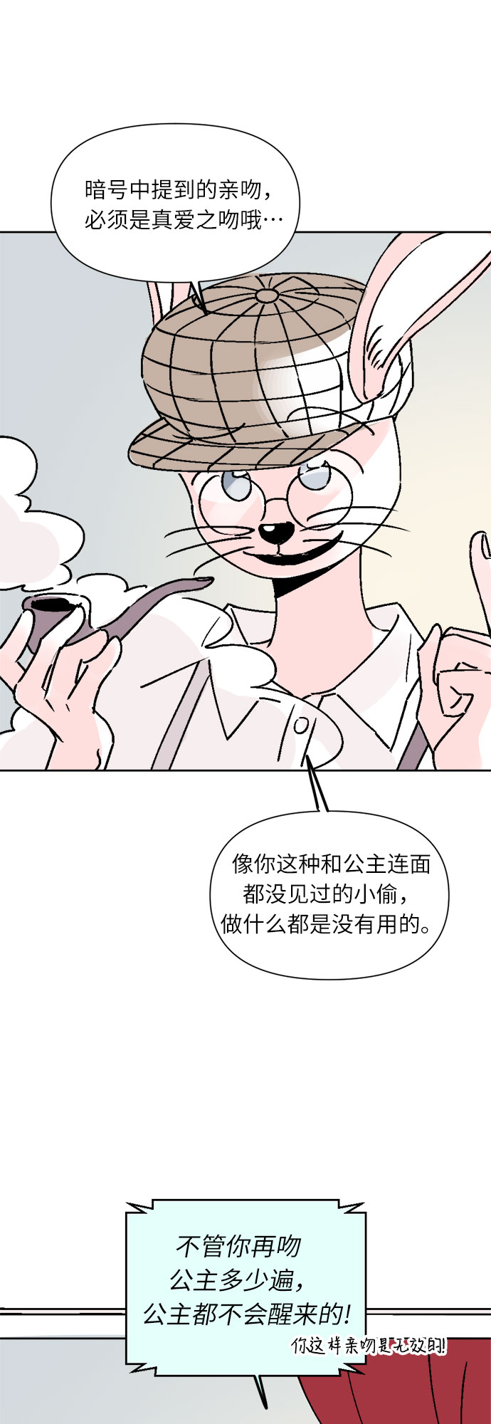 第21话5