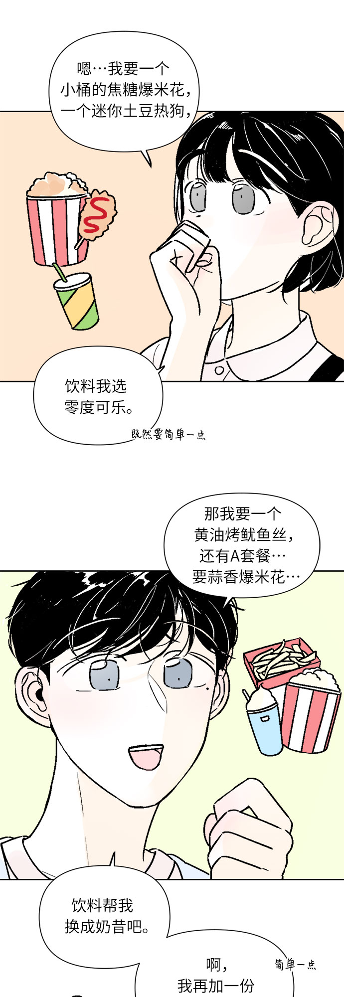 第36话30