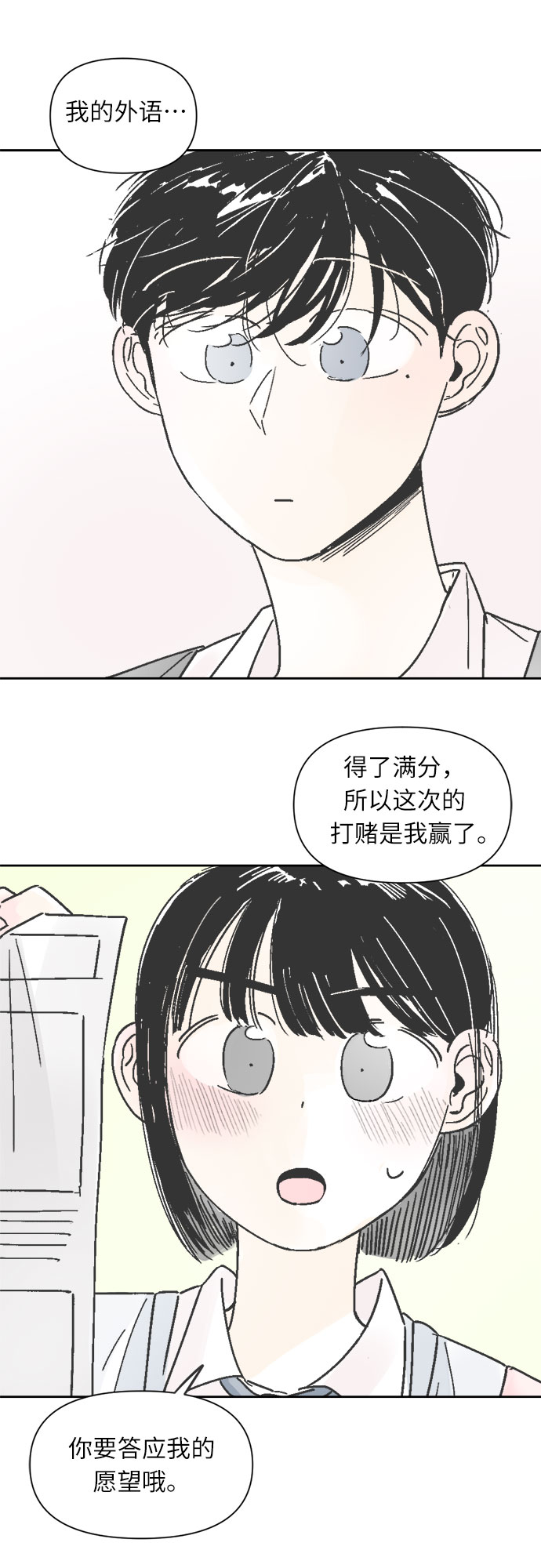 第30话21