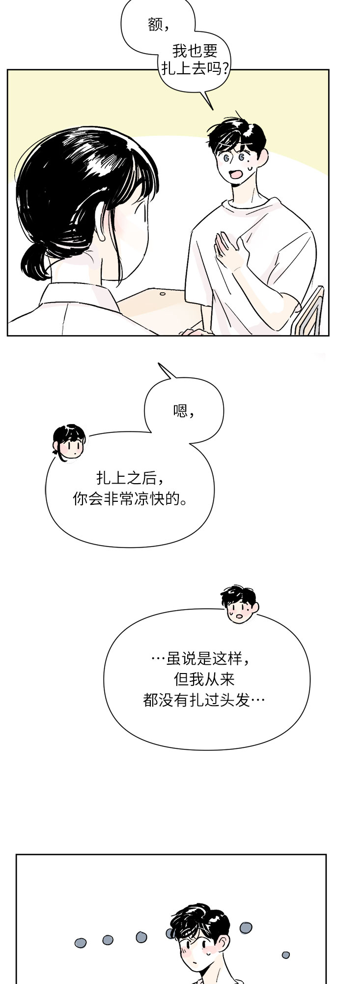 第3话5