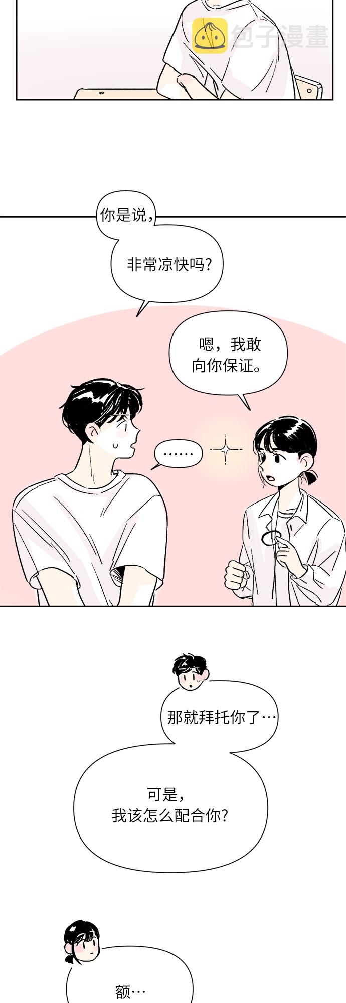 第3话6