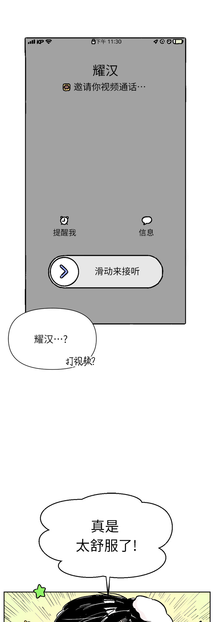 第34话33