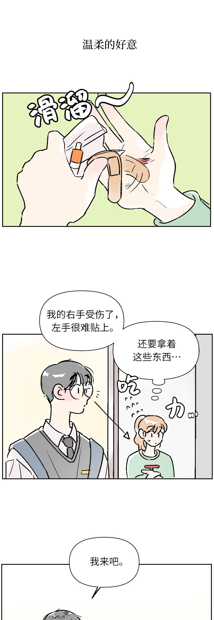 第16话15