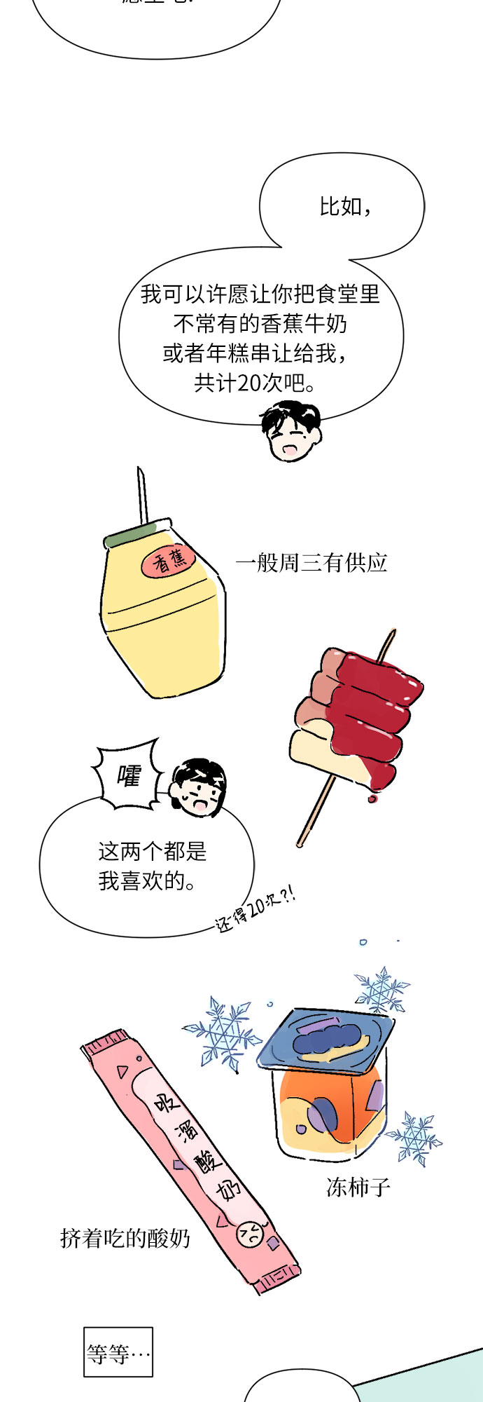 第8话7