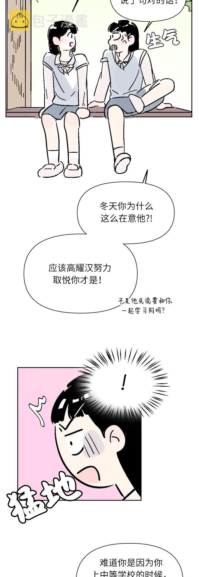 第9话7
