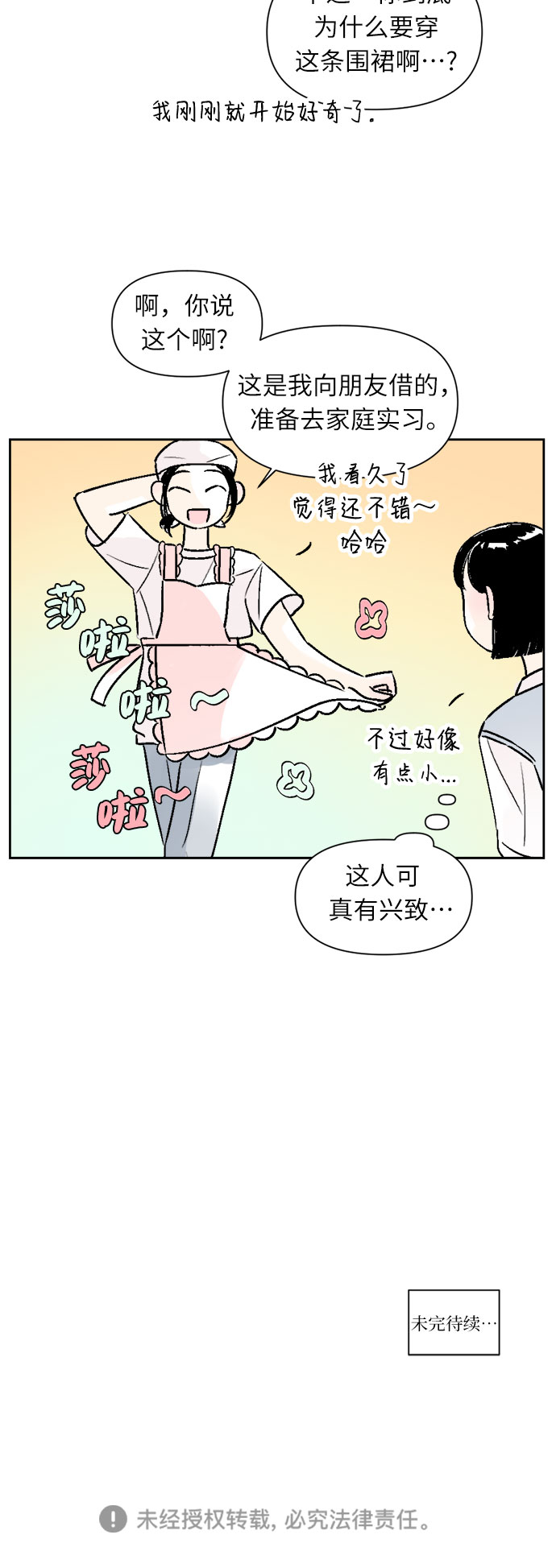 第32话38