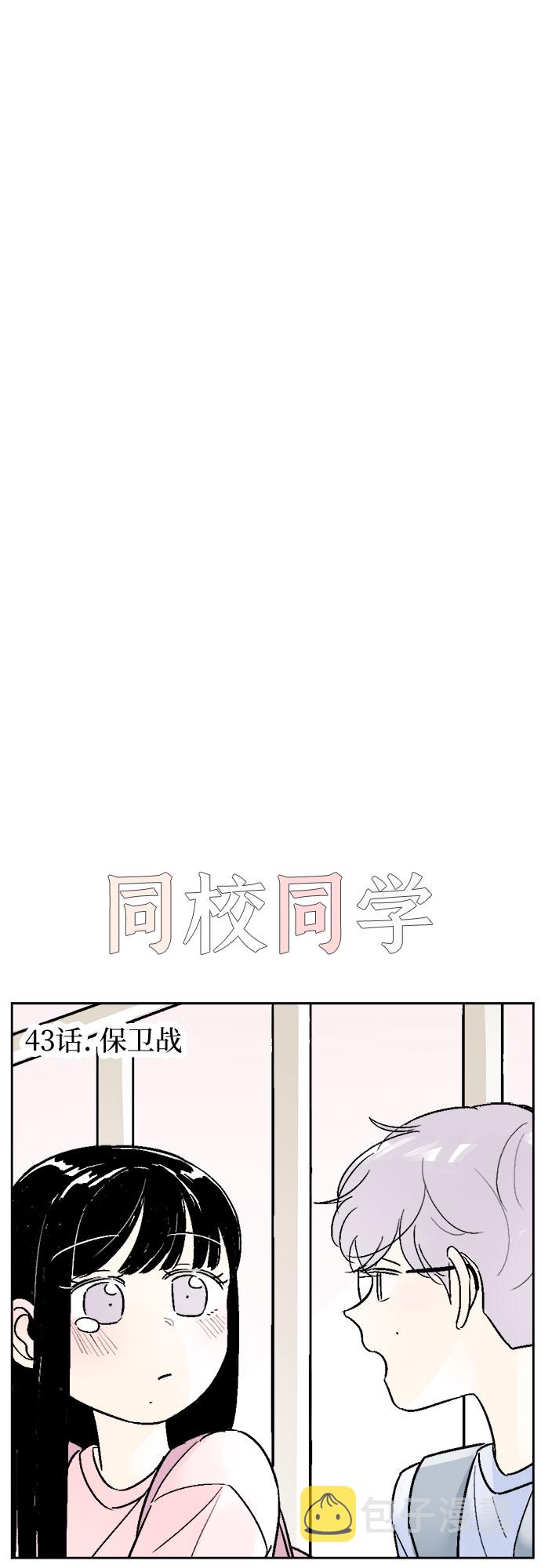 第43话8
