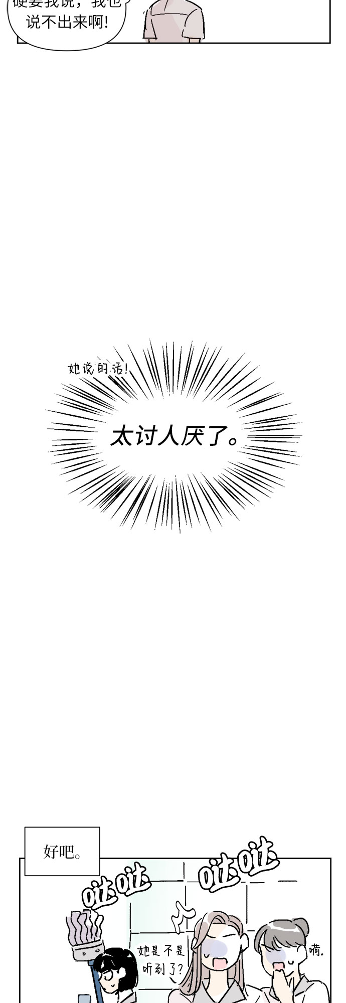 第6话21