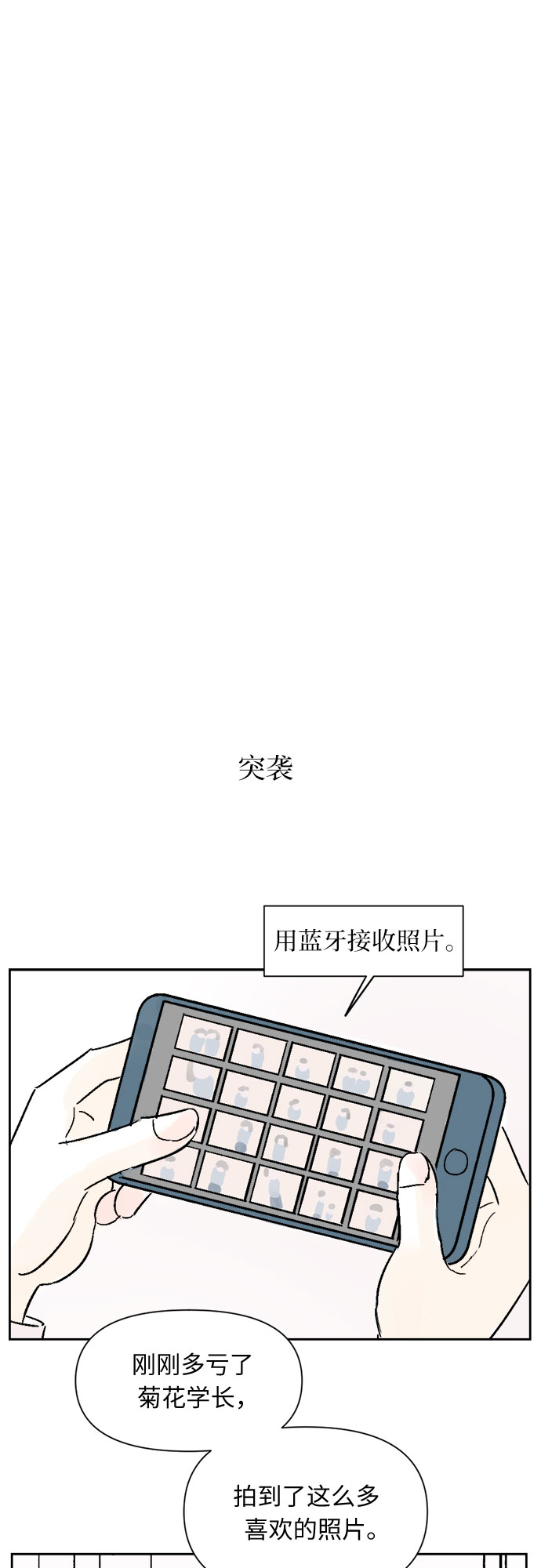 第13话8