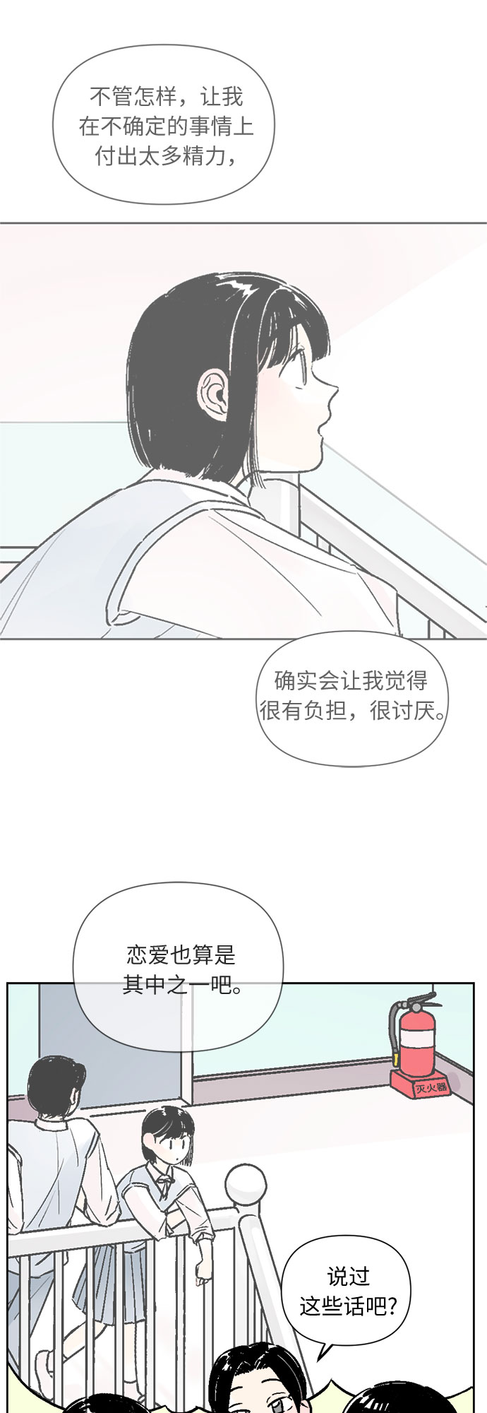 第53话4