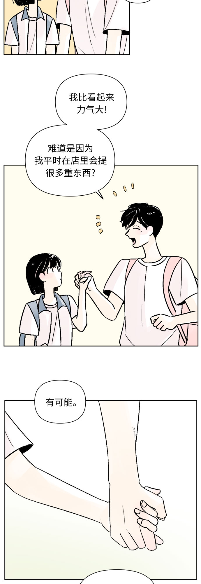 第51话31