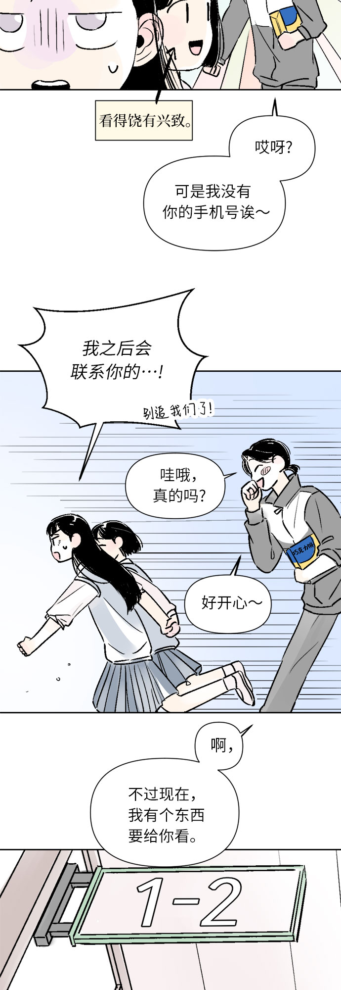 第25话18