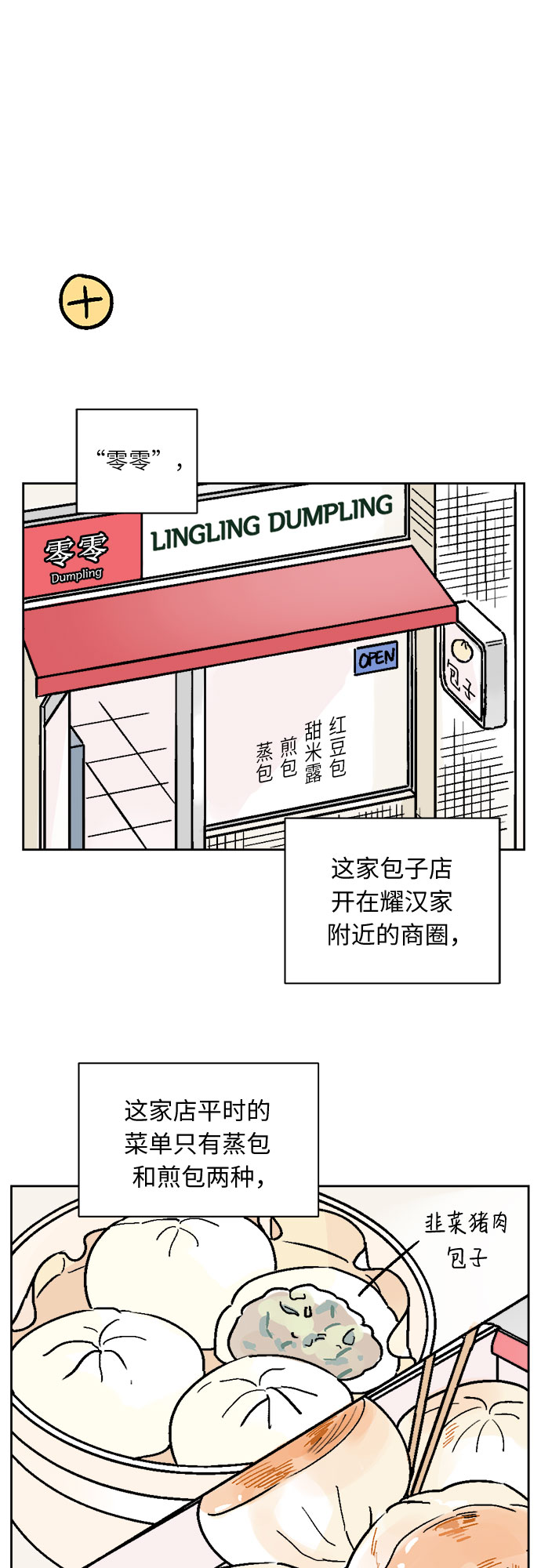 第50话19