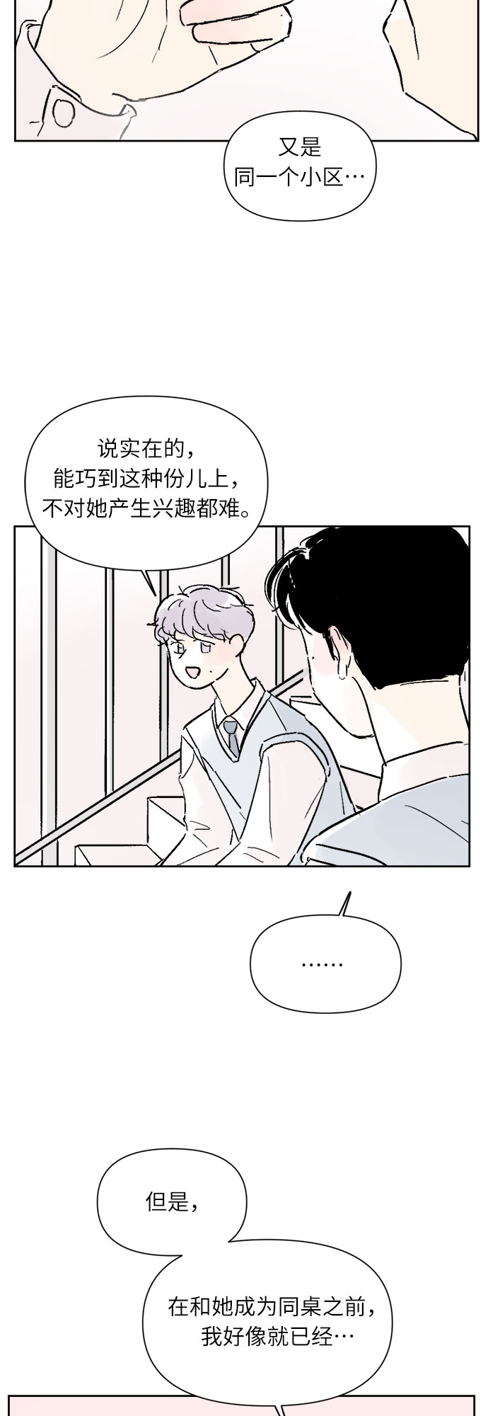 第10话6