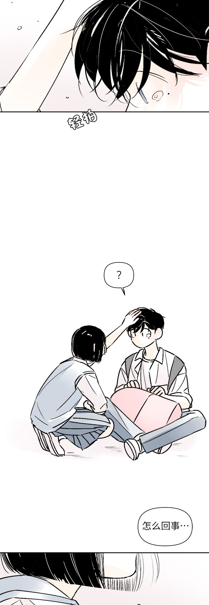 第31话30
