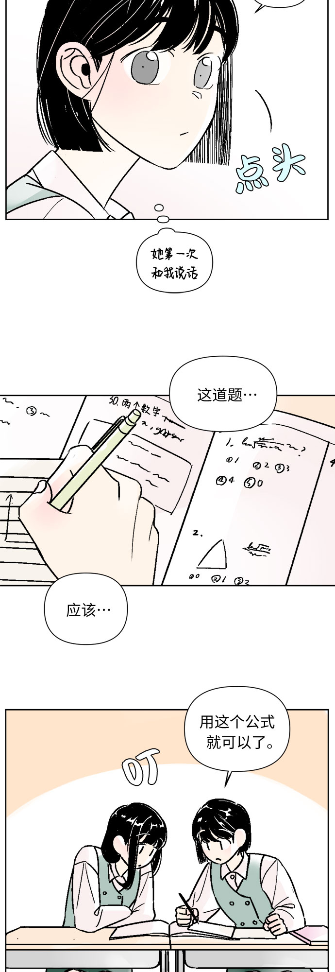 第41话6