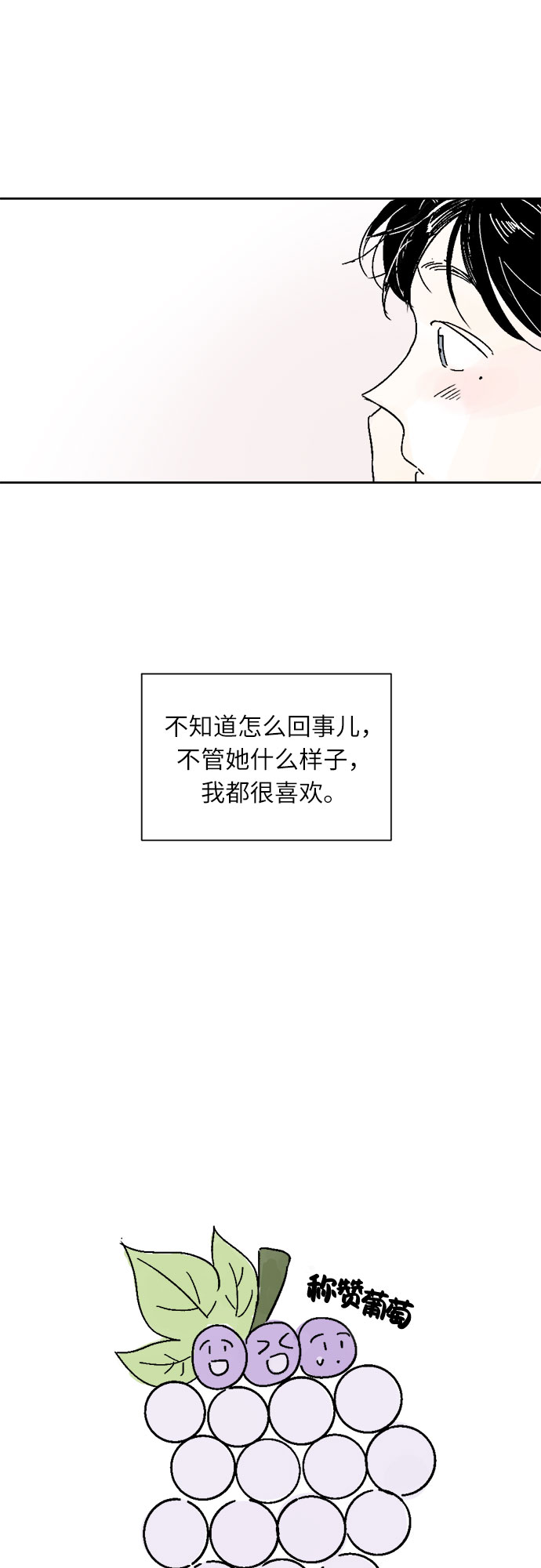 第7话32