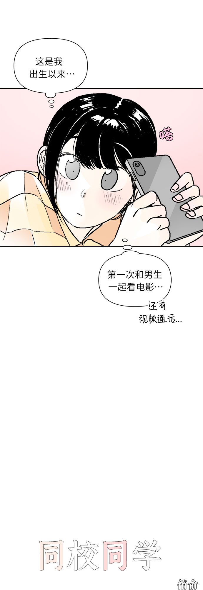 第35话8