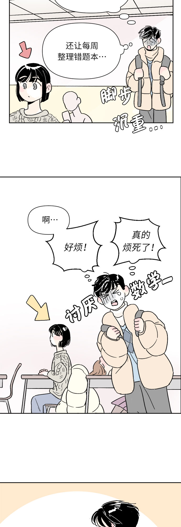 第4话6