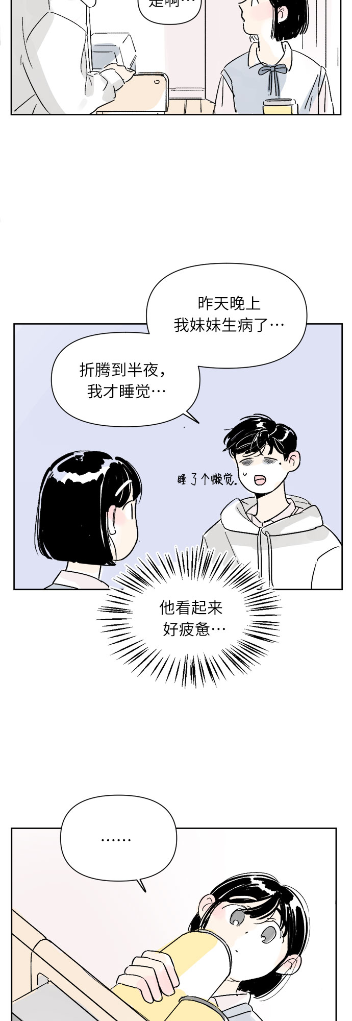 第3话25