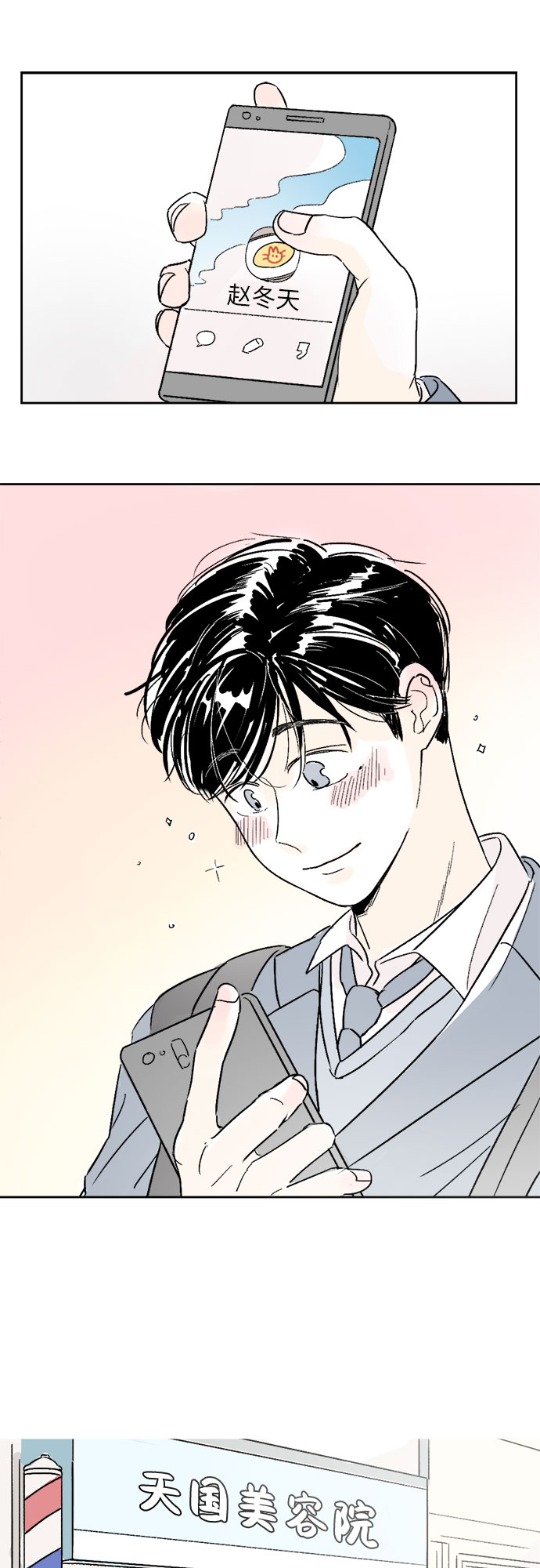 第3话20