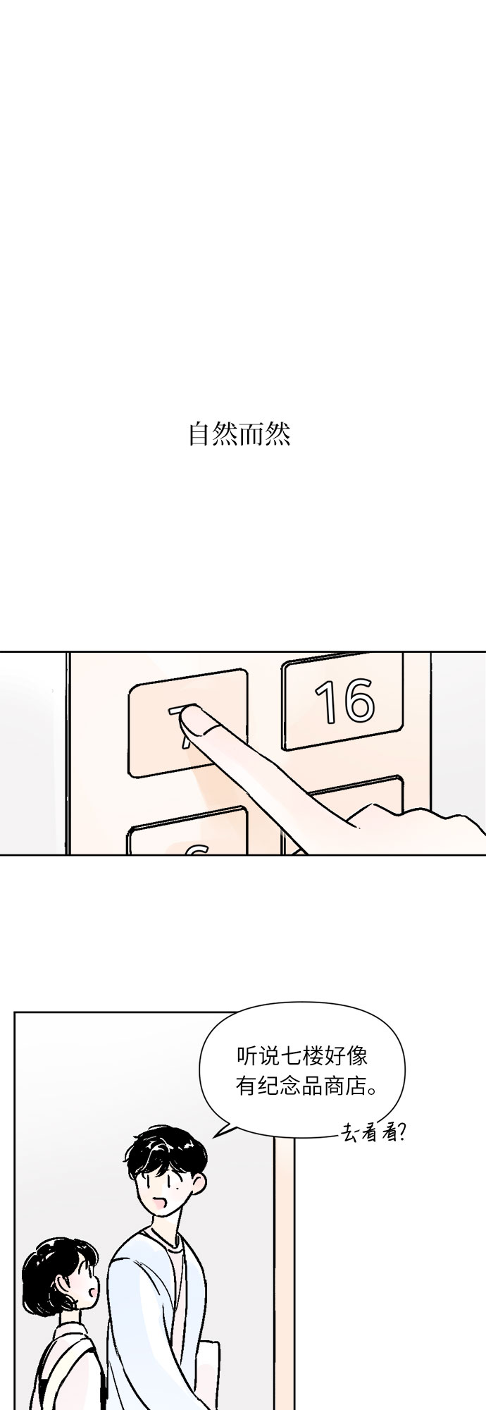 第37话29