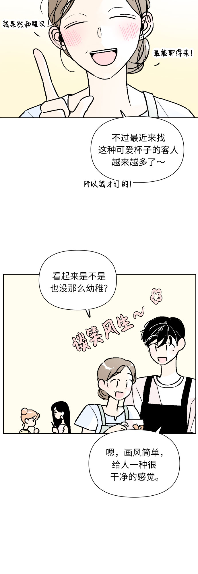 第51话11