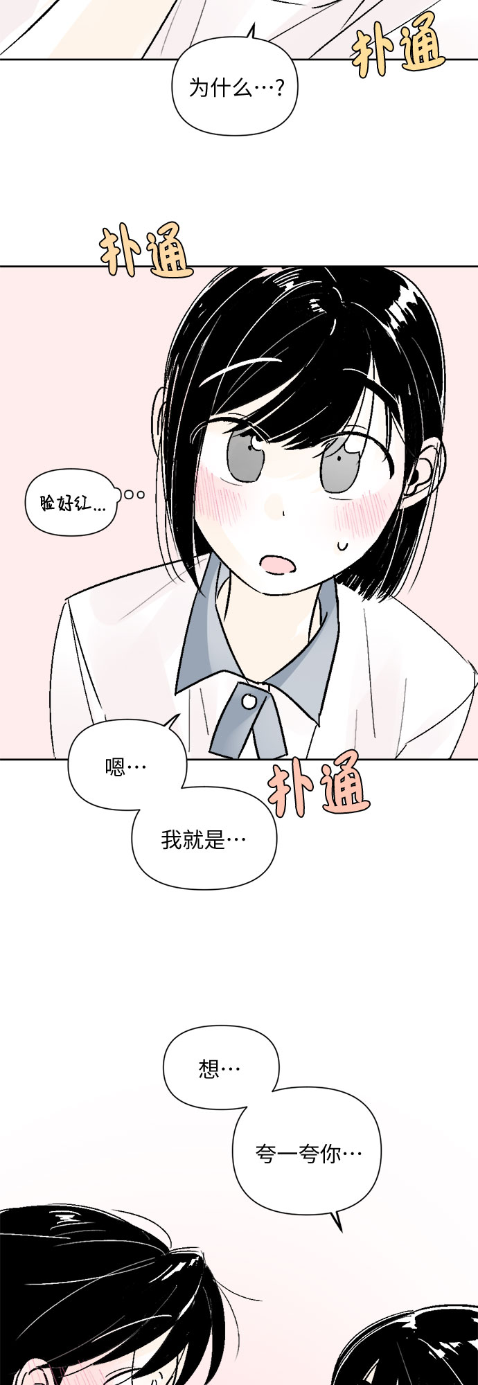 第54话33