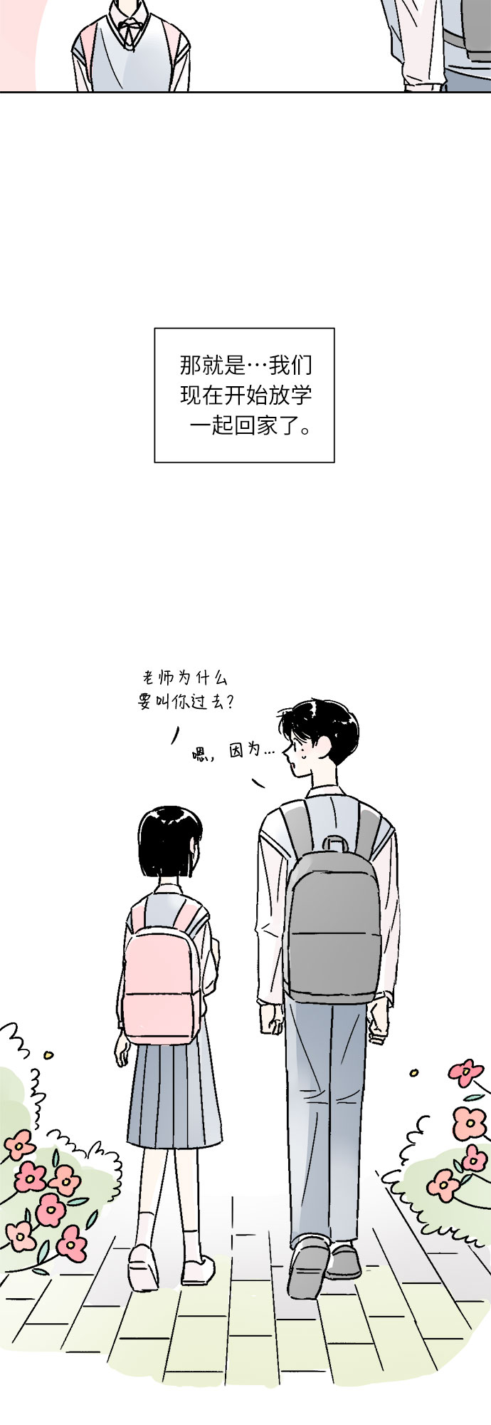第33话23