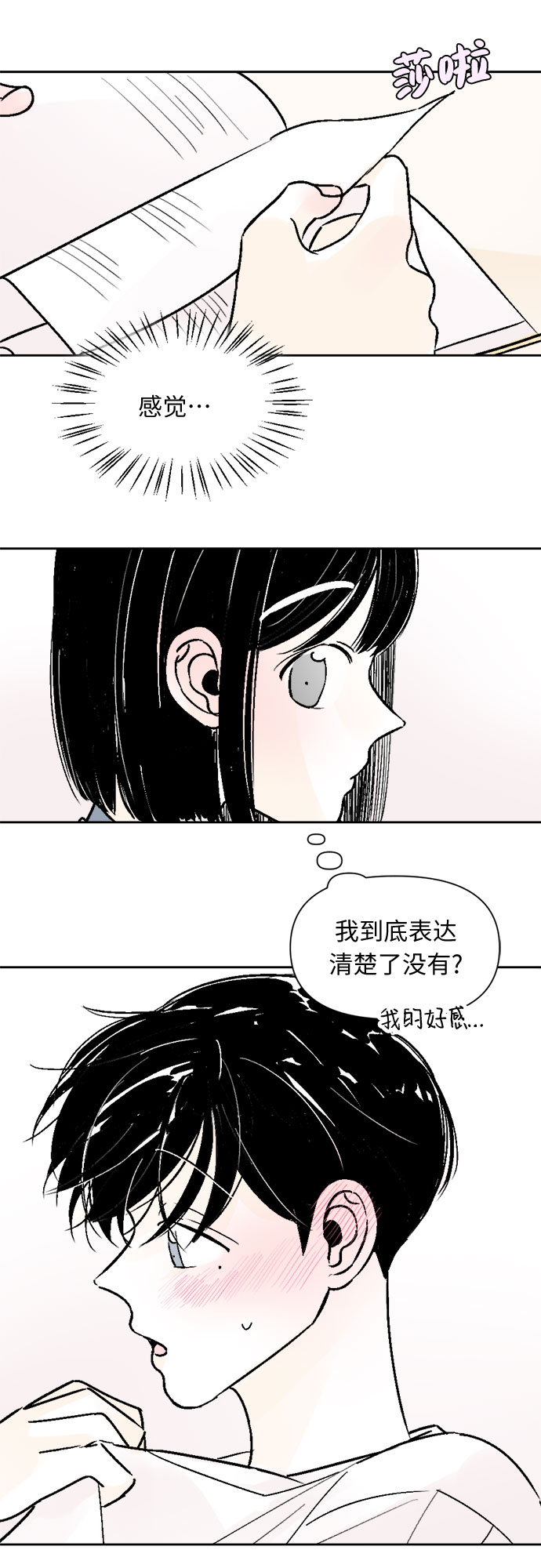 第55话5
