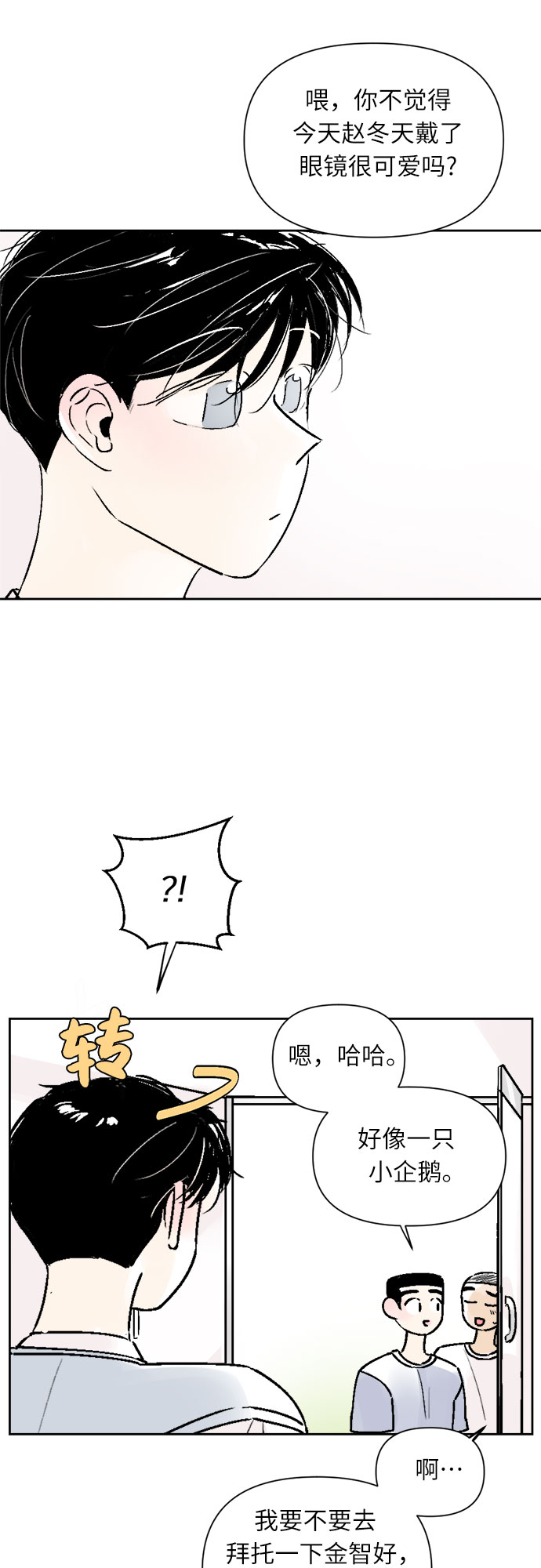 第29话25