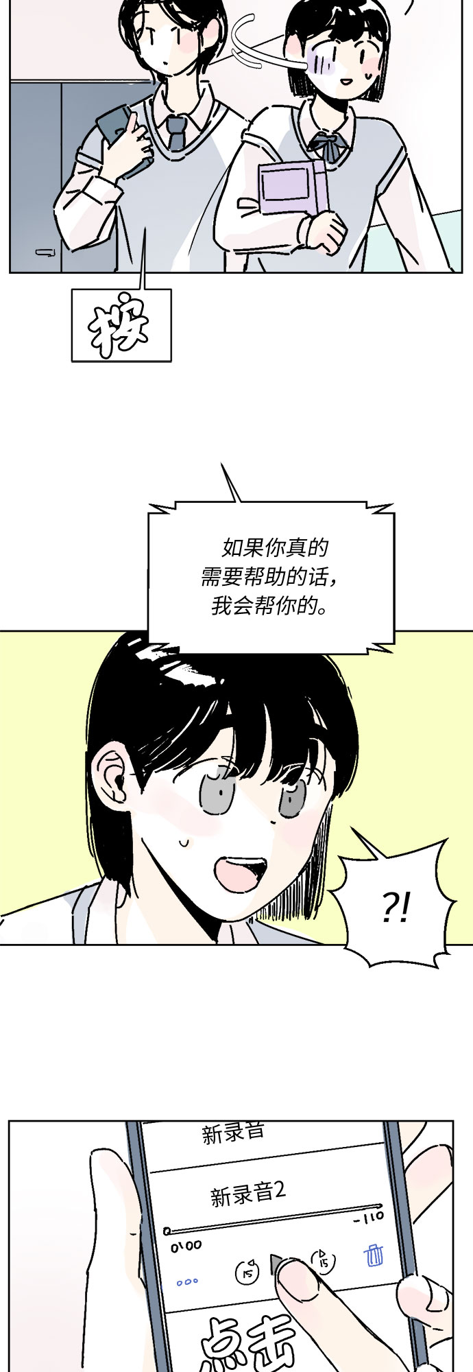 第14话13