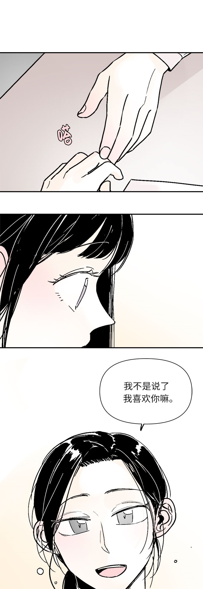 第40话3