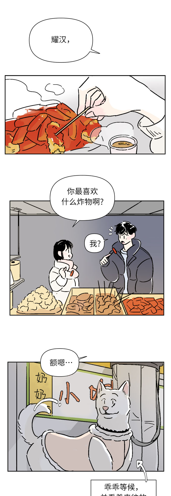 第5话29