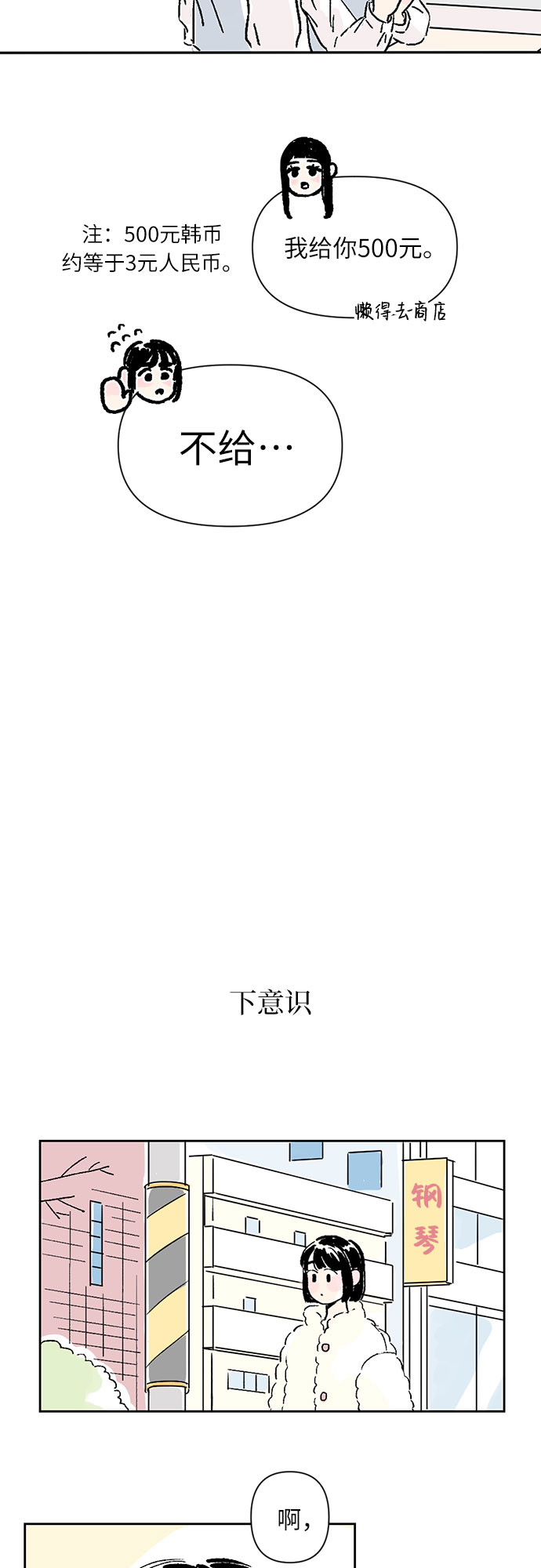 第2话13