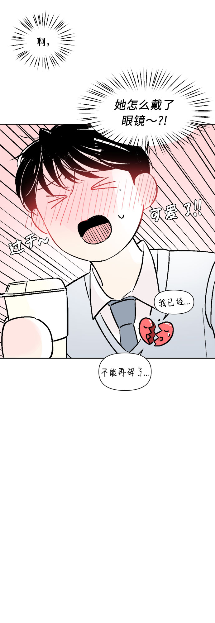 第29话14