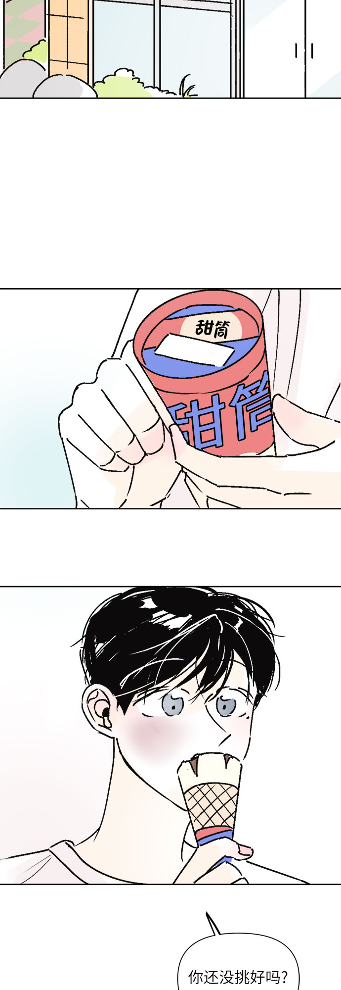 第19话33
