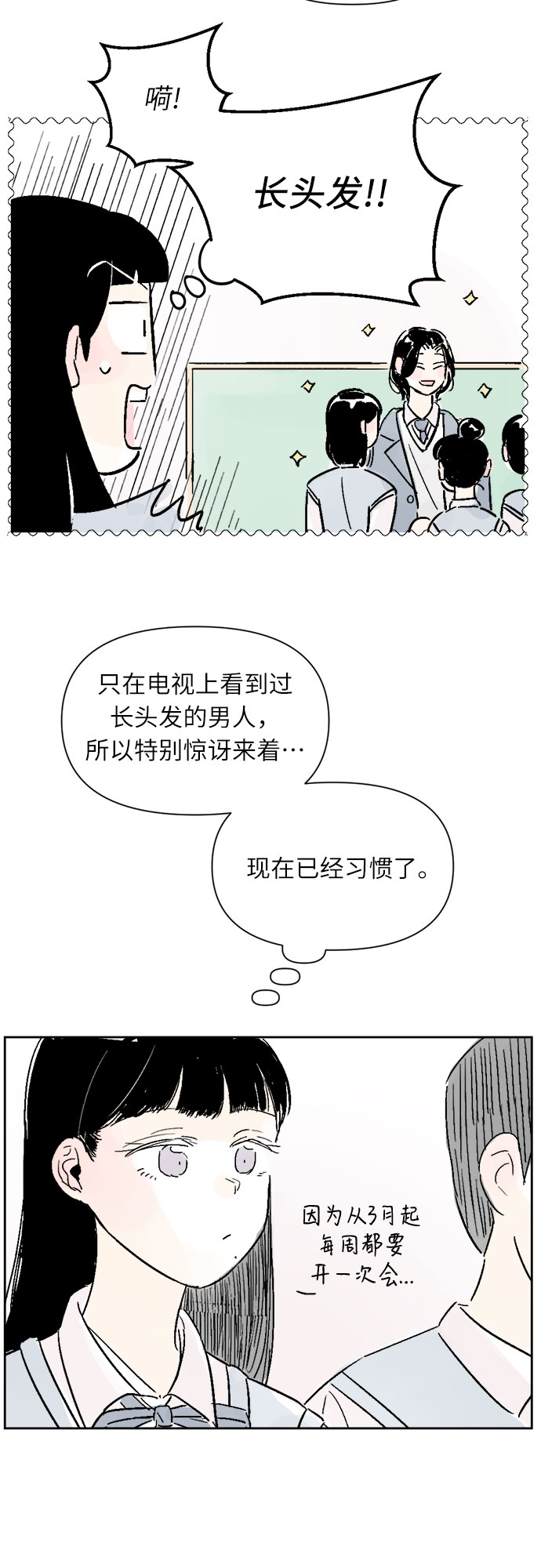 第11话2