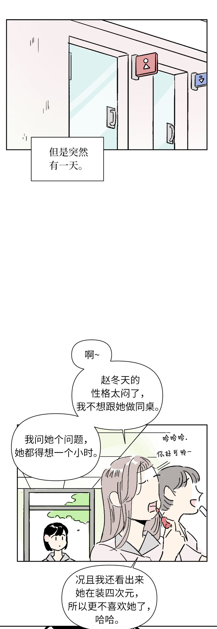 第6话19