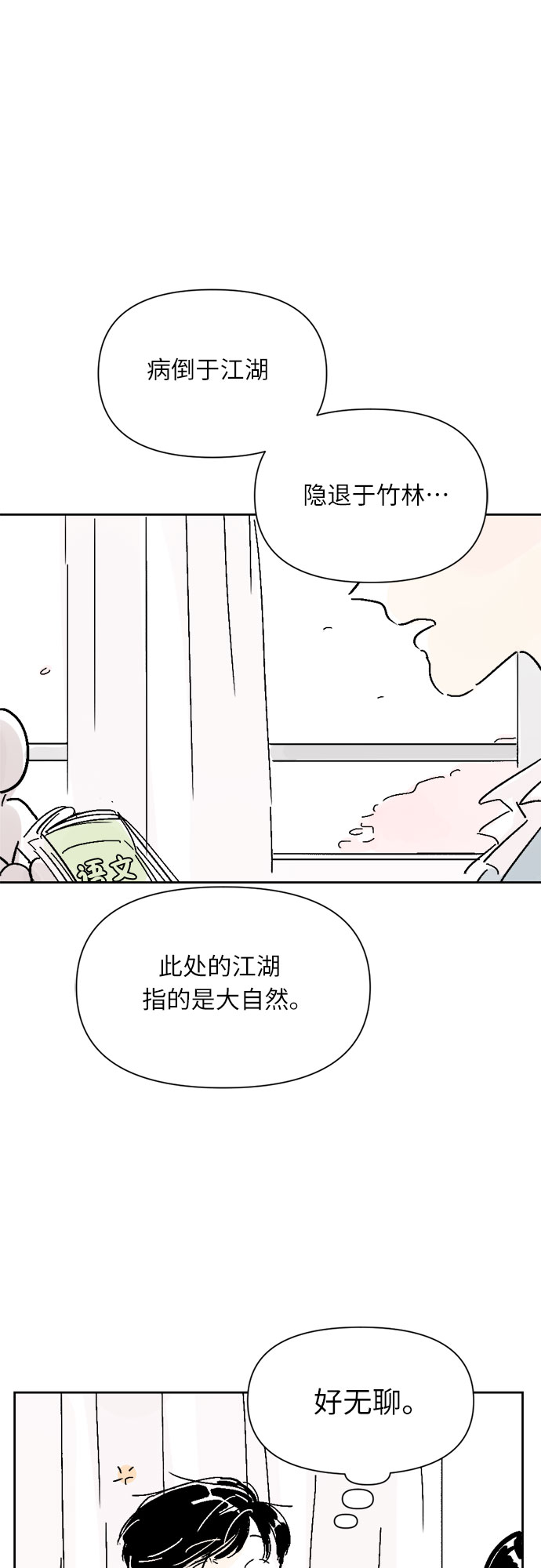 第9话19