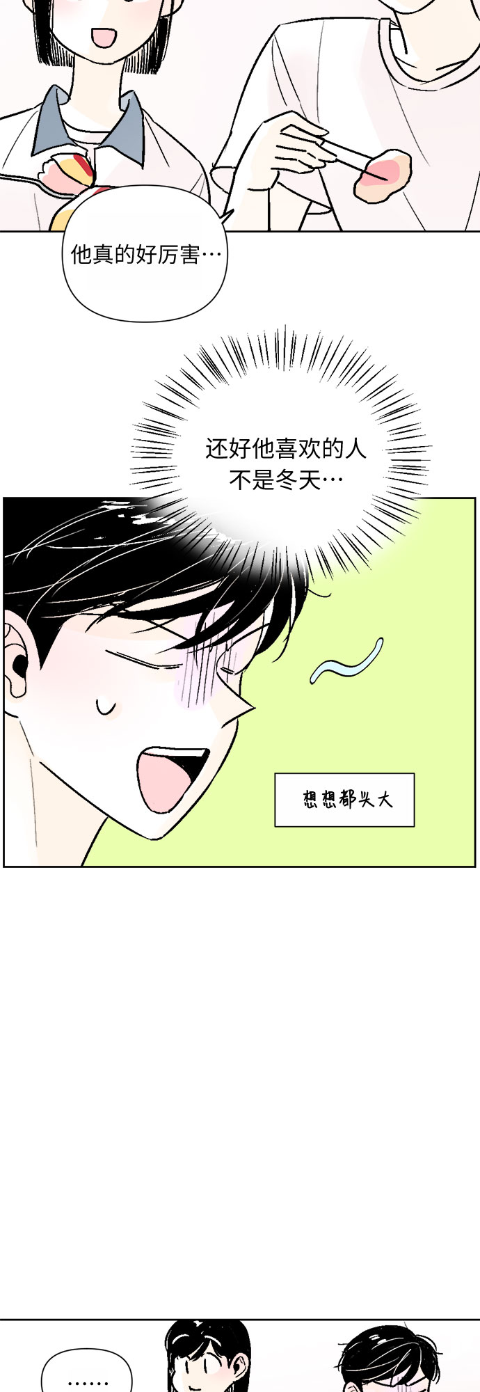 第43话11