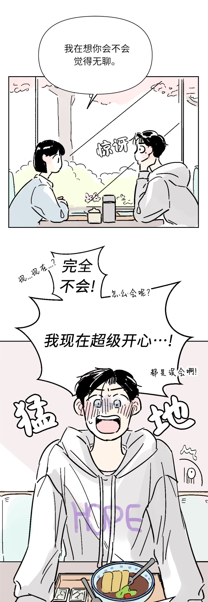 第8话38