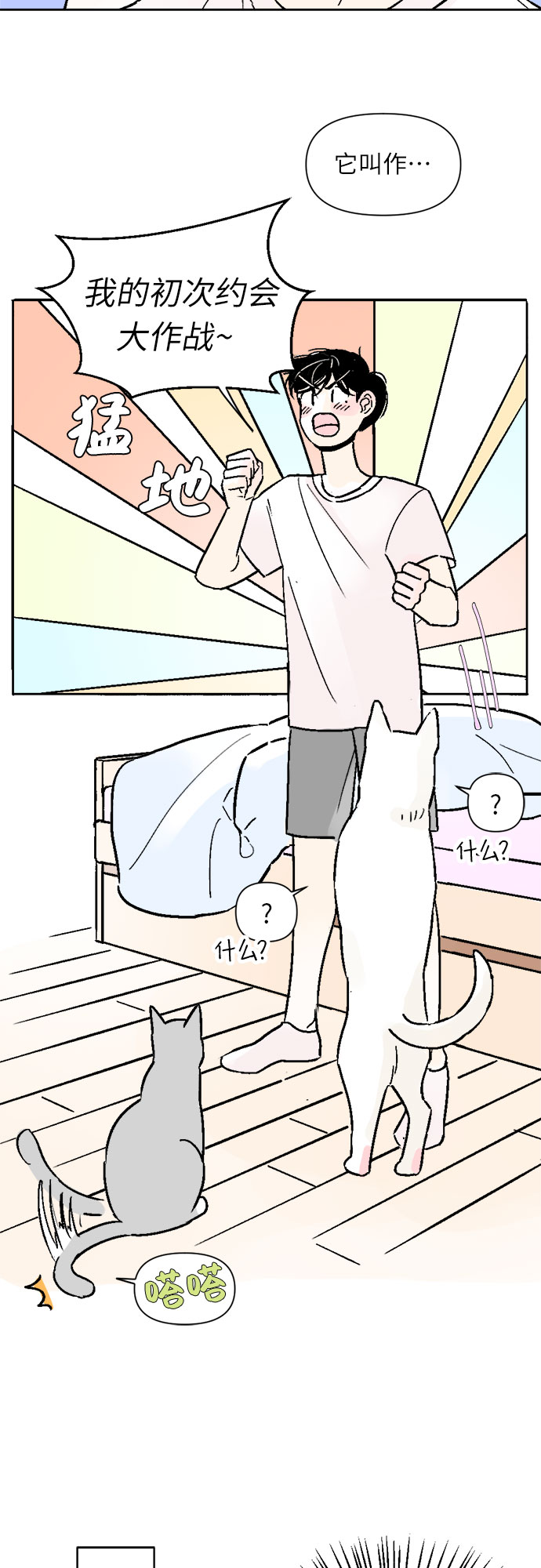 第34话6