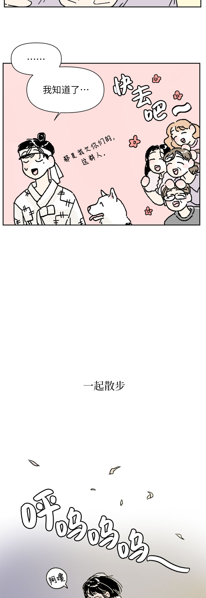 第5话14